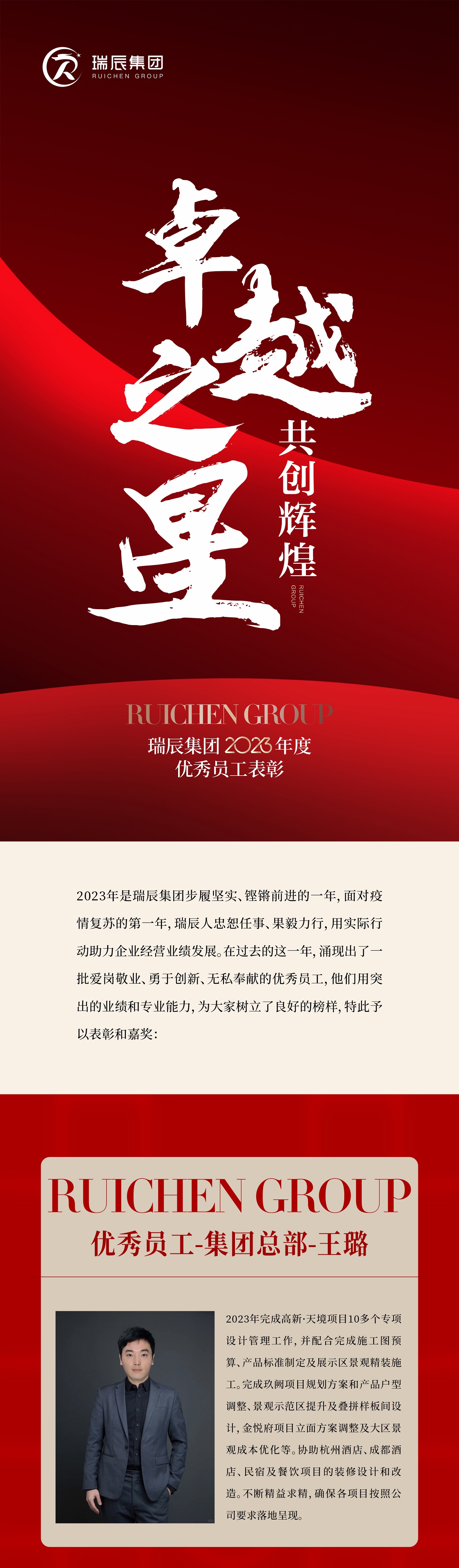 优秀员工1 - 副本.jpg