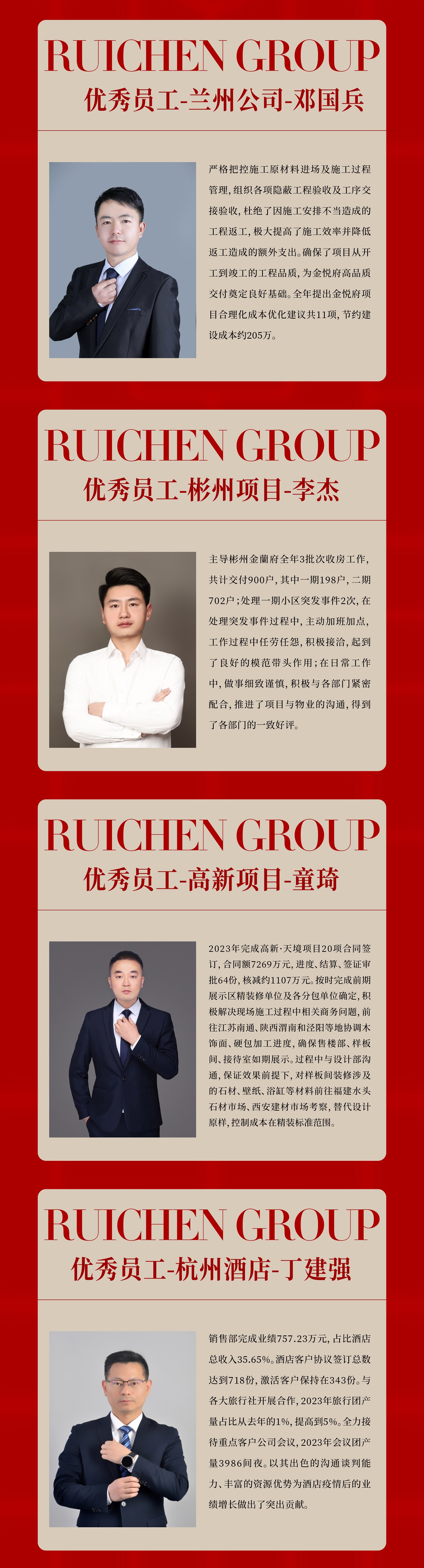 优秀员工2 - 副本.jpg
